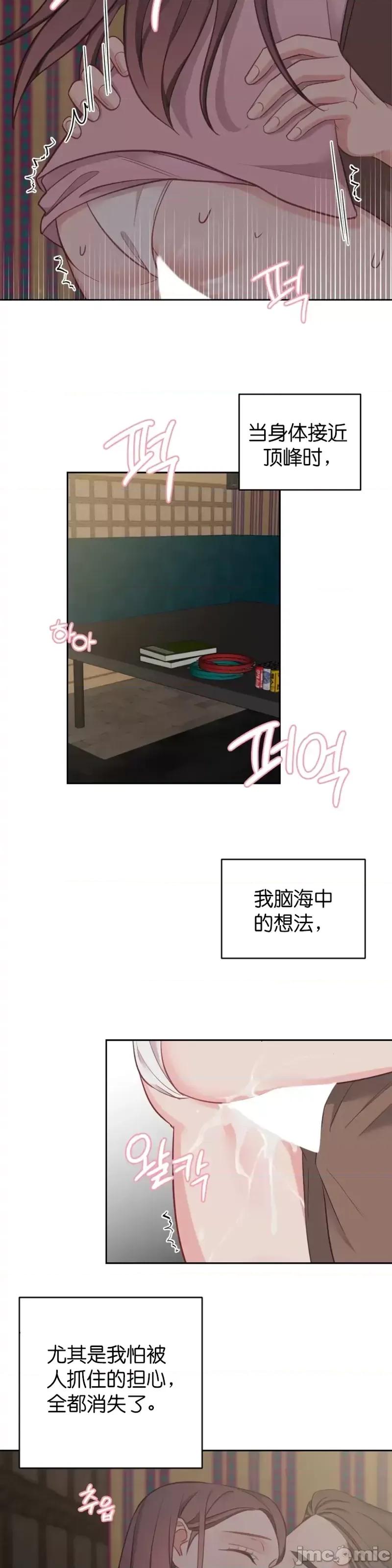 尝试吧，金助理 尝试吧，金助理第10话.zip 第34页