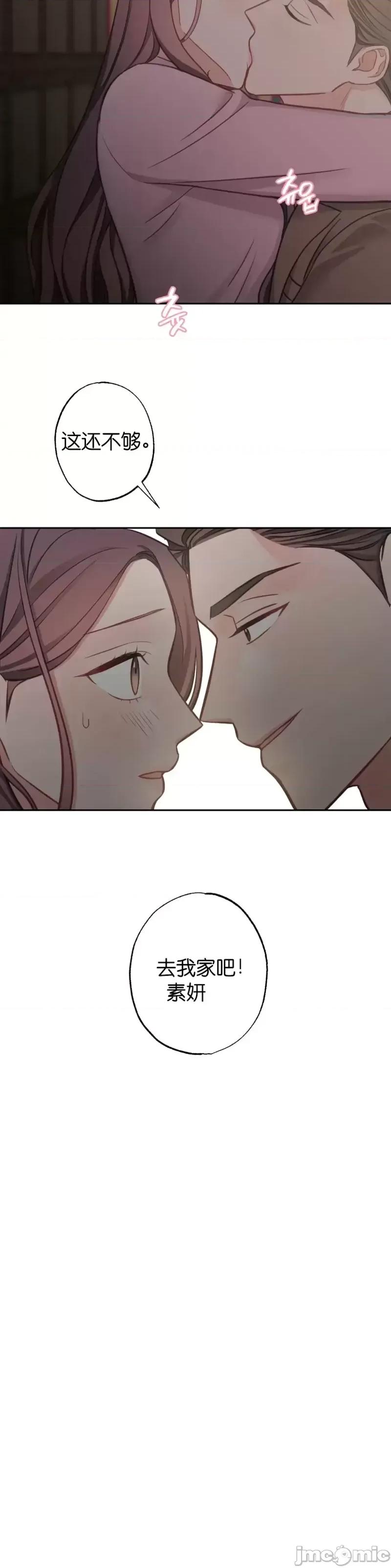 尝试吧，金助理 尝试吧，金助理第10话.zip 第35页