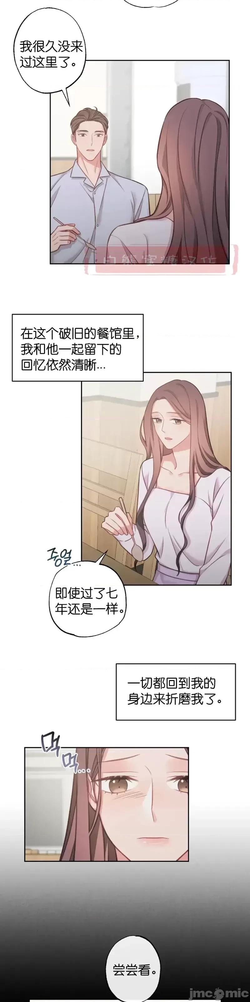 尝试吧，金助理 尝试吧，金助理第11话.zip 第10页