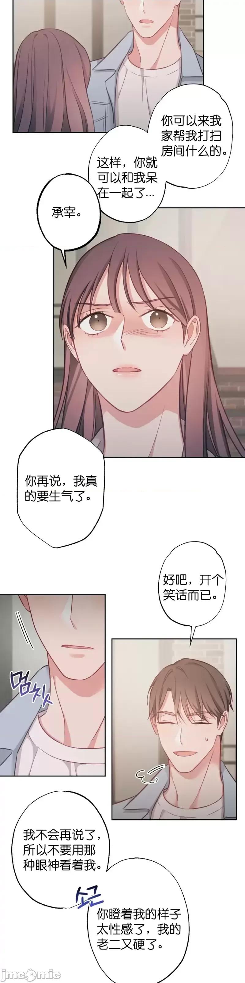 尝试吧，金助理 尝试吧，金助理第12话.zip 第3页