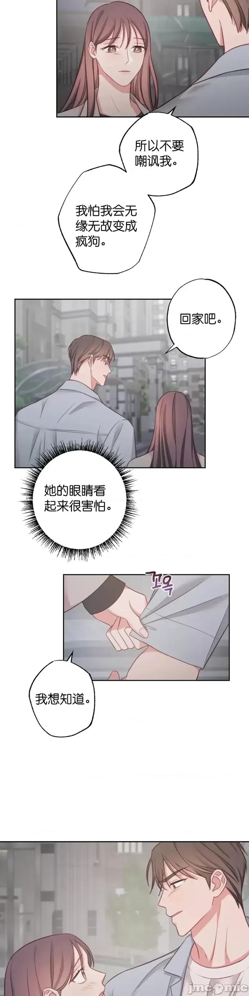 尝试吧，金助理 尝试吧，金助理第12话.zip 第11页