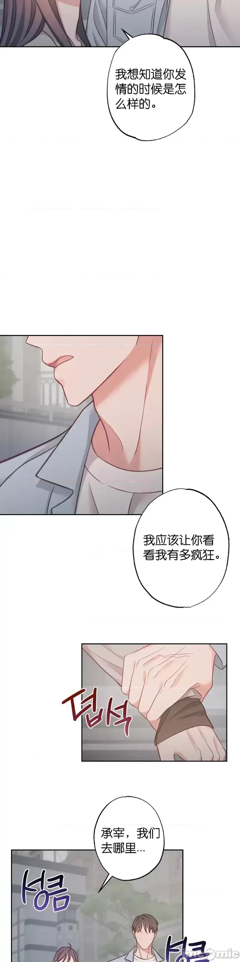 尝试吧，金助理 尝试吧，金助理第12话.zip 第13页