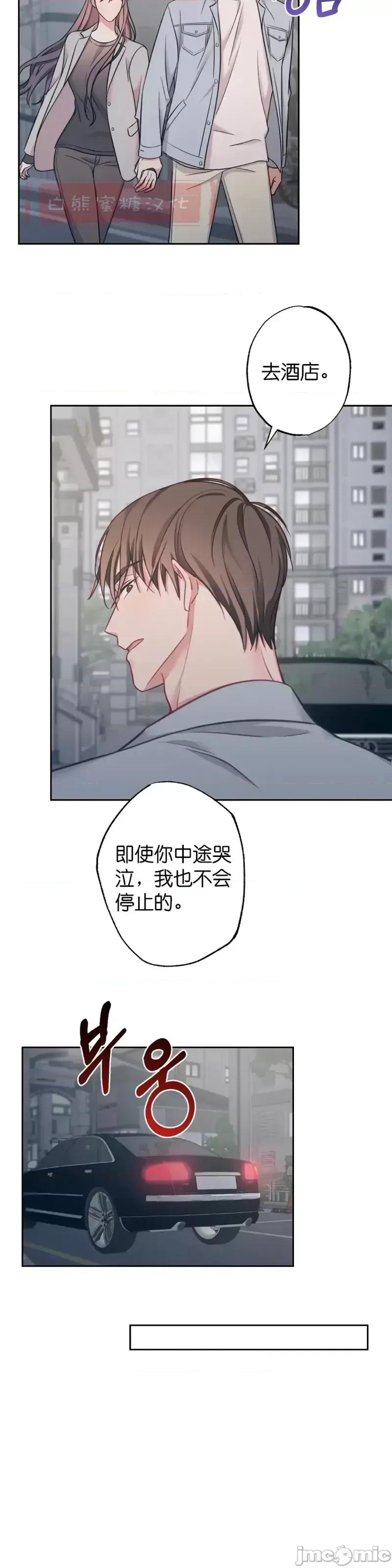 尝试吧，金助理 尝试吧，金助理第12话.zip 第14页