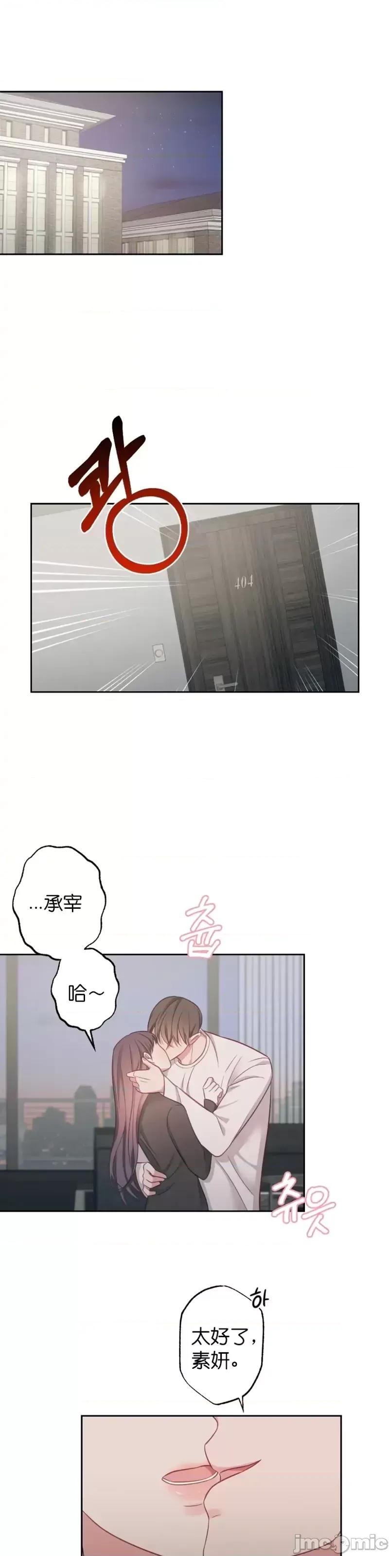 尝试吧，金助理 尝试吧，金助理第12话.zip 第20页
