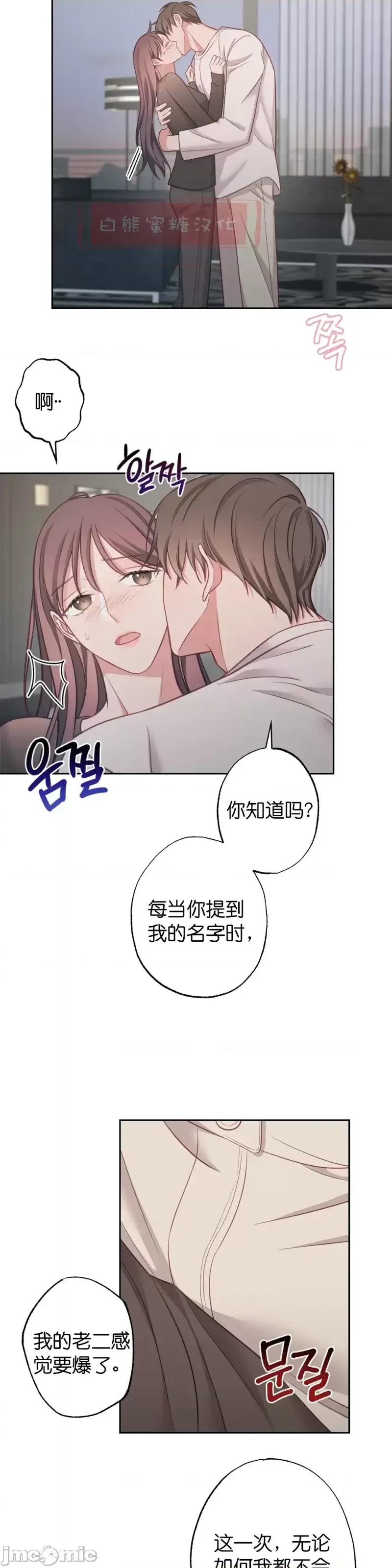 尝试吧，金助理 尝试吧，金助理第12话.zip 第22页