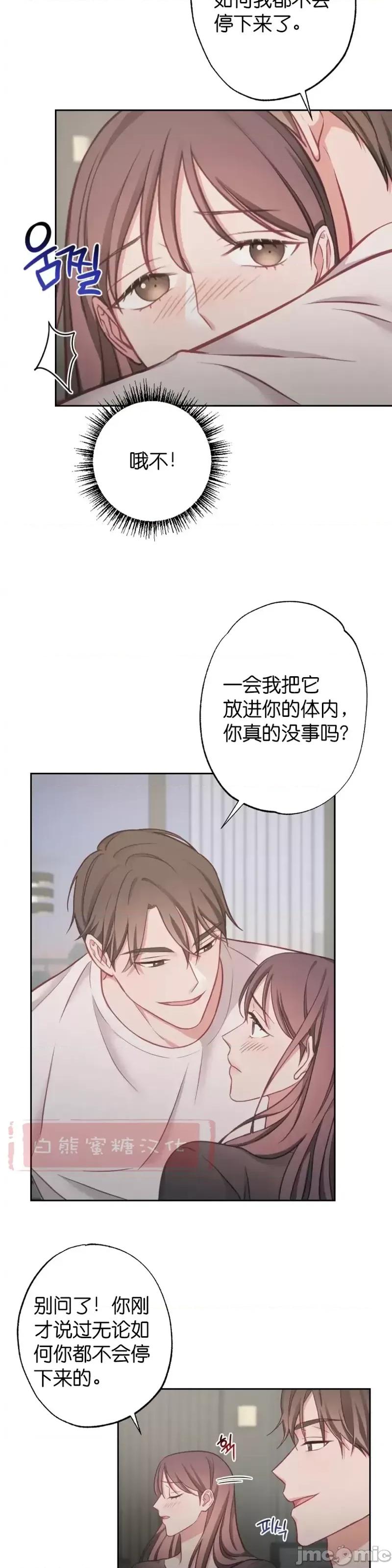 尝试吧，金助理 尝试吧，金助理第12话.zip 第23页