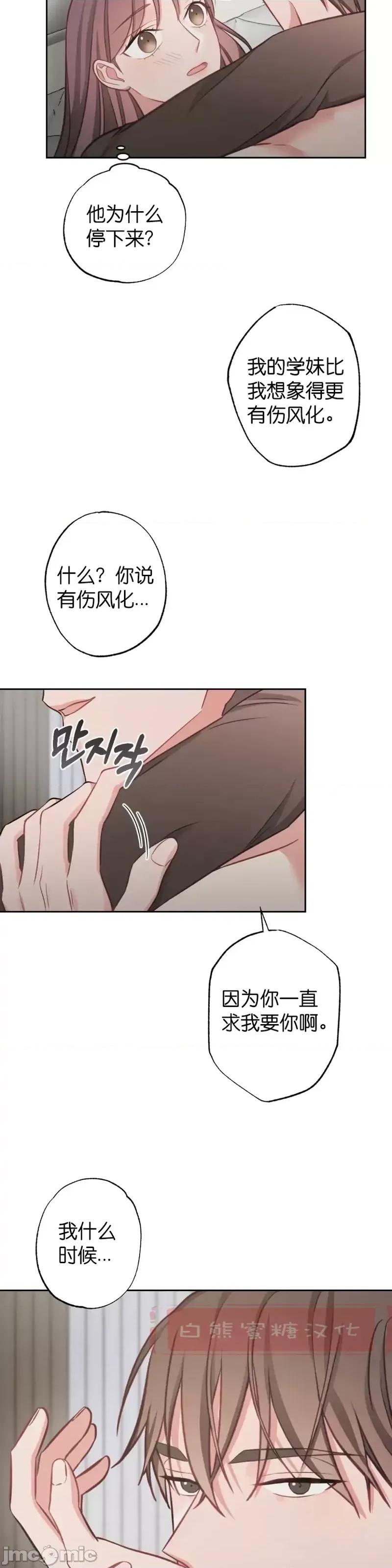 尝试吧，金助理 尝试吧，金助理第12话.zip 第29页