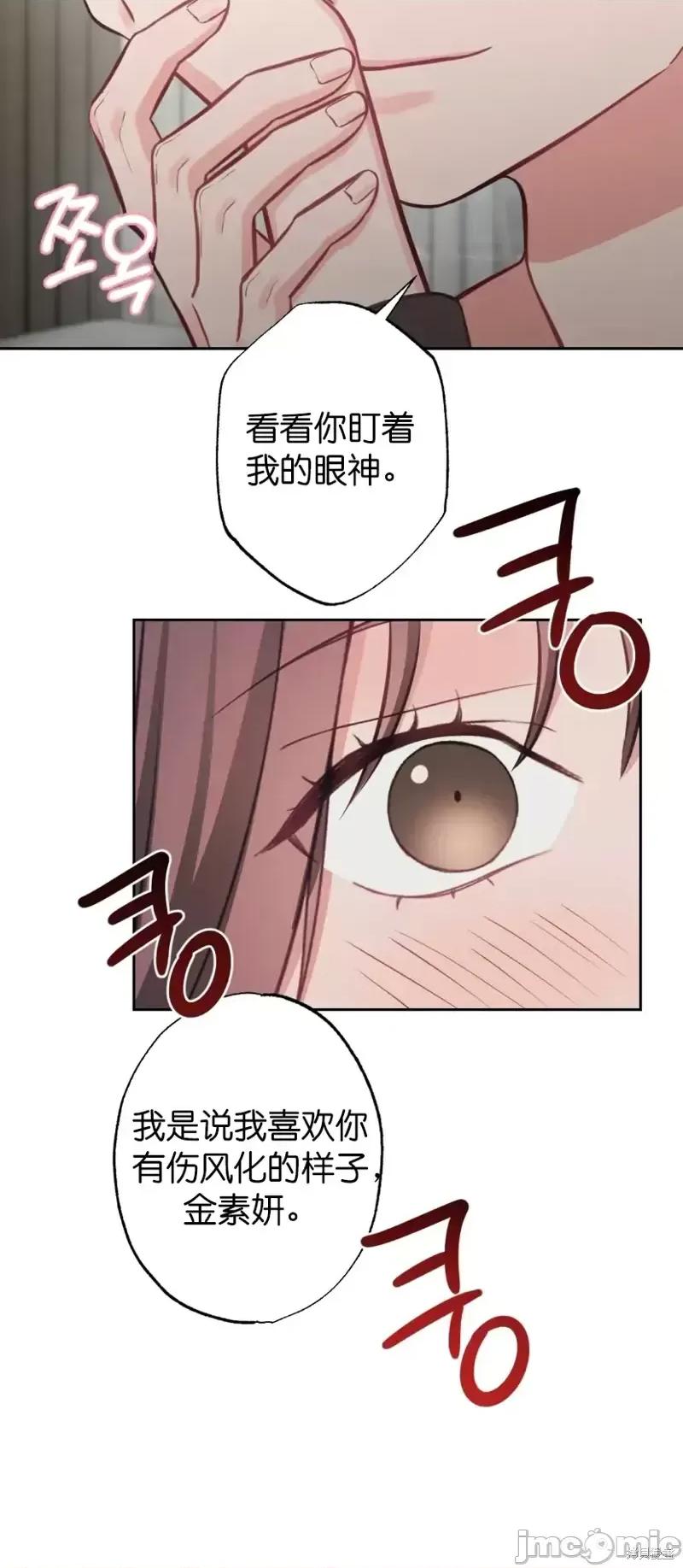 尝试吧，金助理 尝试吧，金助理第12话.zip 第30页