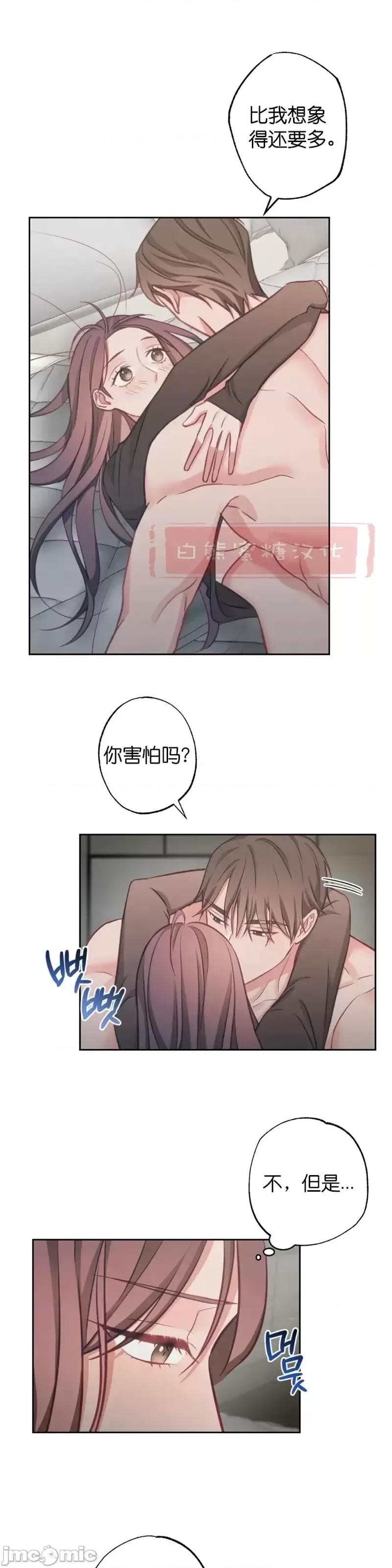 尝试吧，金助理 尝试吧，金助理第12话.zip 第31页