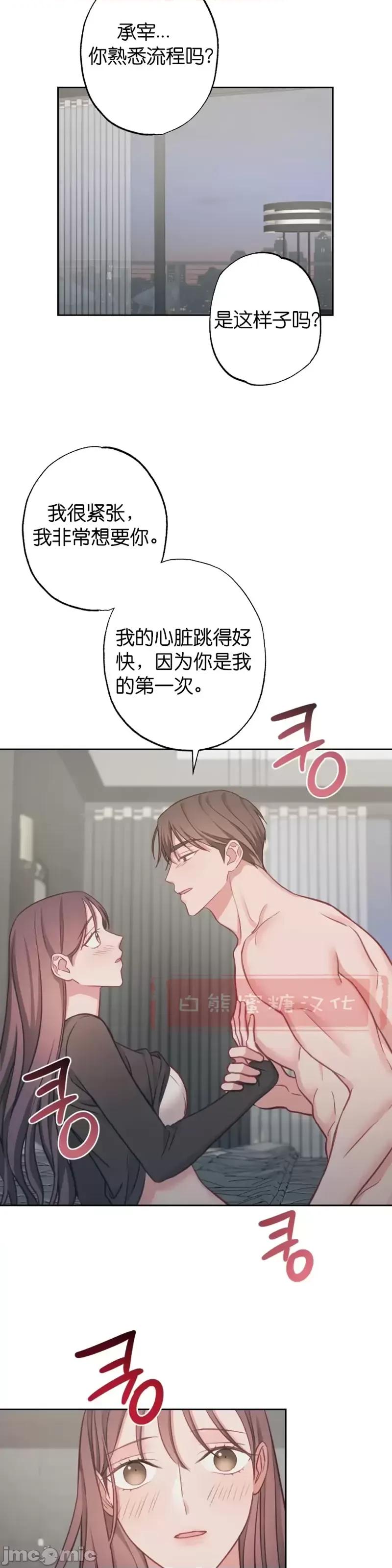 尝试吧，金助理 尝试吧，金助理第12话.zip 第32页