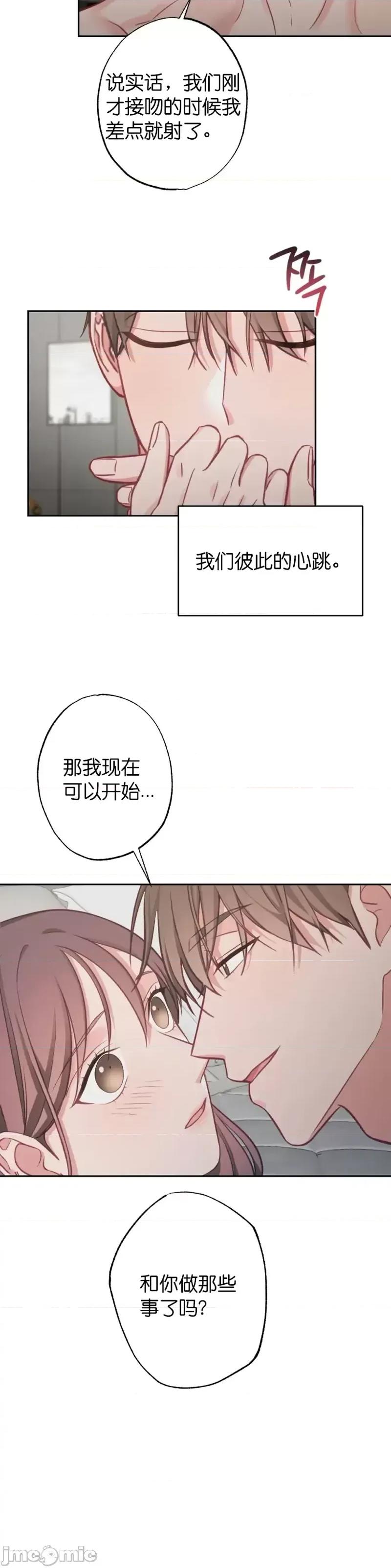 尝试吧，金助理 尝试吧，金助理第12话.zip 第34页