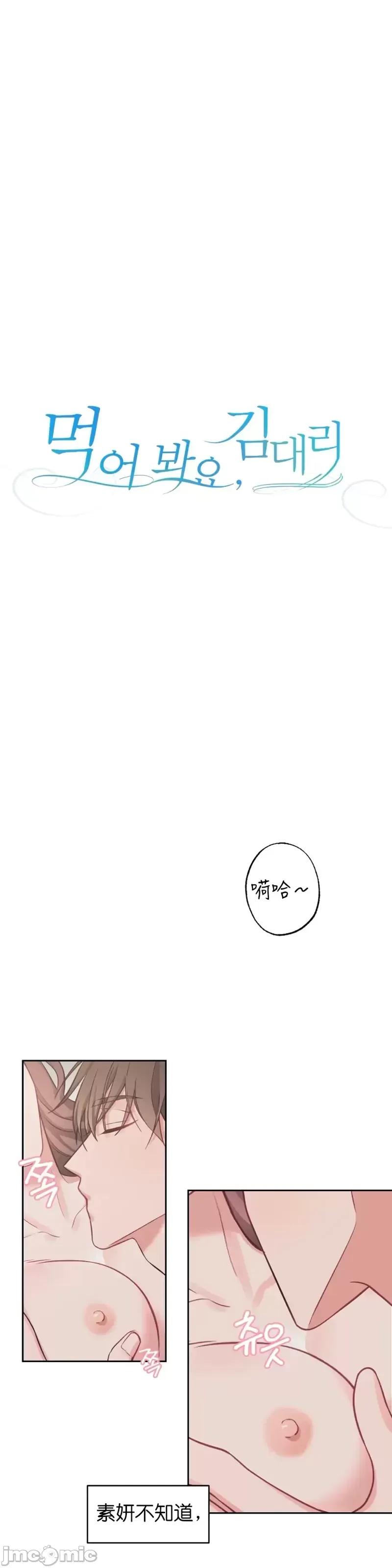 尝试吧，金助理 尝试吧，金助理第13话.zip 第1页
