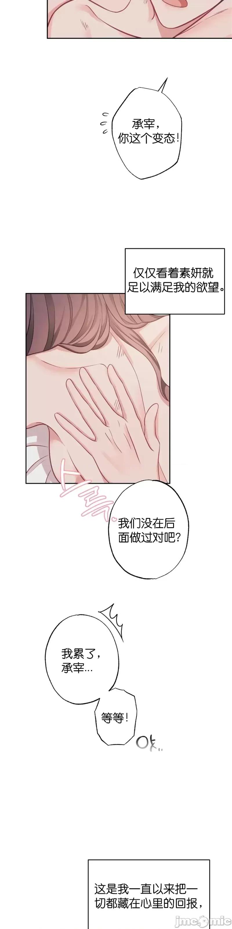 尝试吧，金助理 尝试吧，金助理第13话.zip 第28页