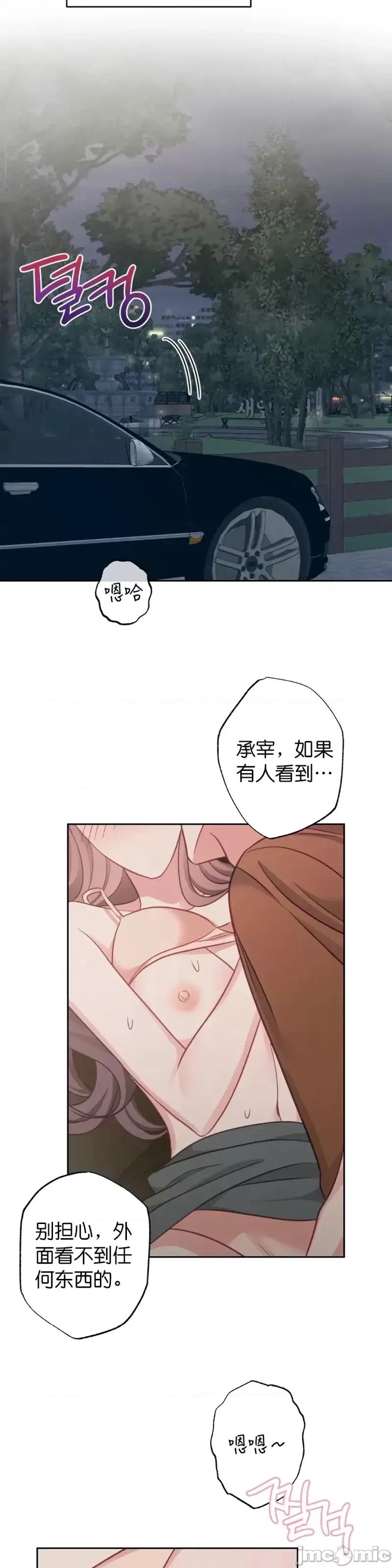 尝试吧，金助理 尝试吧，金助理第13话.zip 第30页