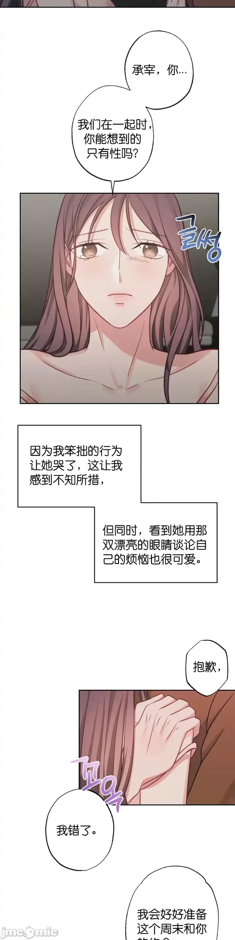 尝试吧，金助理 尝试吧，金助理第13话.zip 第33页