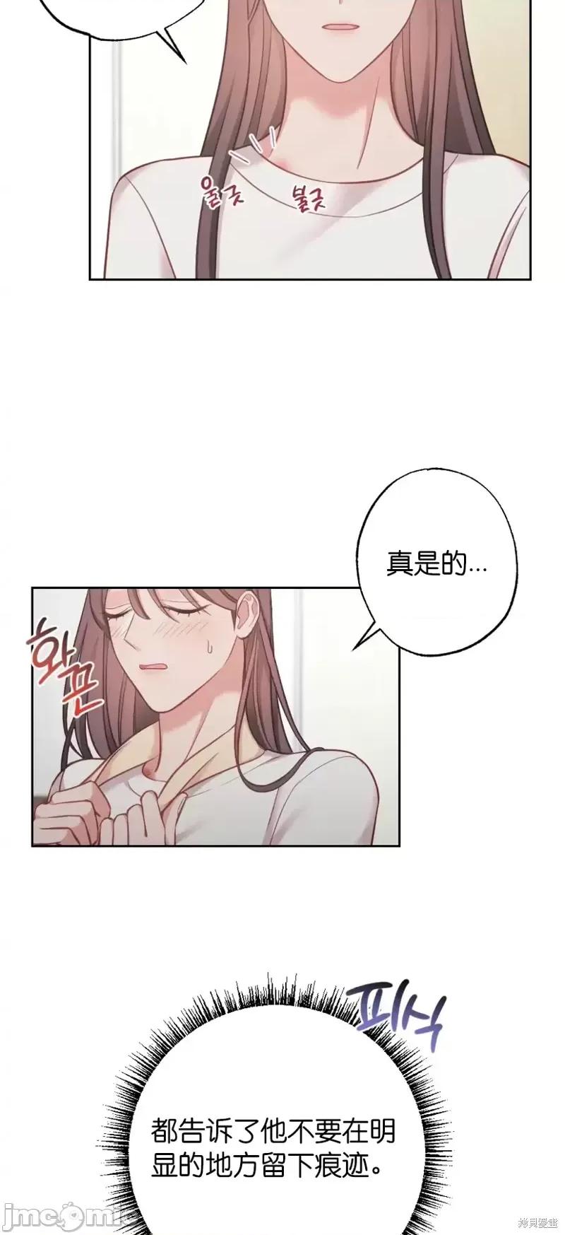 尝试吧，金助理 尝试吧，金助理第14话.zip 第2页