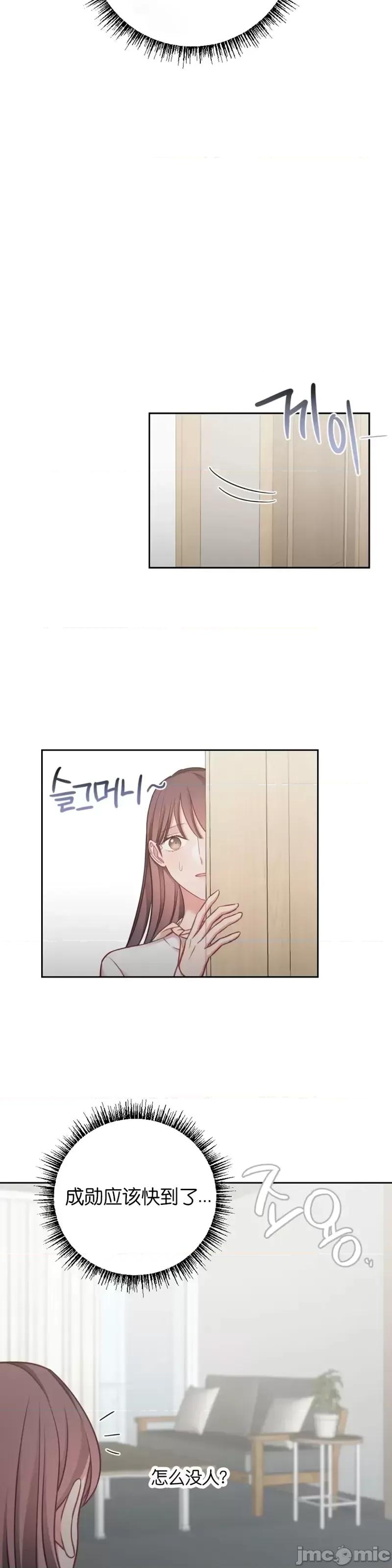 尝试吧，金助理 尝试吧，金助理第14话.zip 第3页