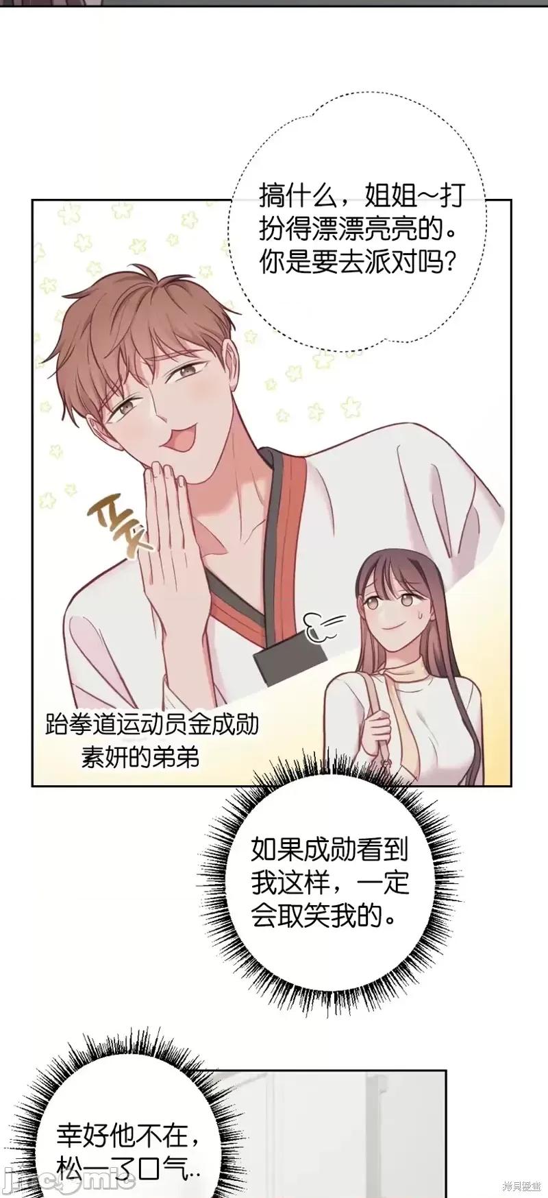 尝试吧，金助理 尝试吧，金助理第14话.zip 第4页