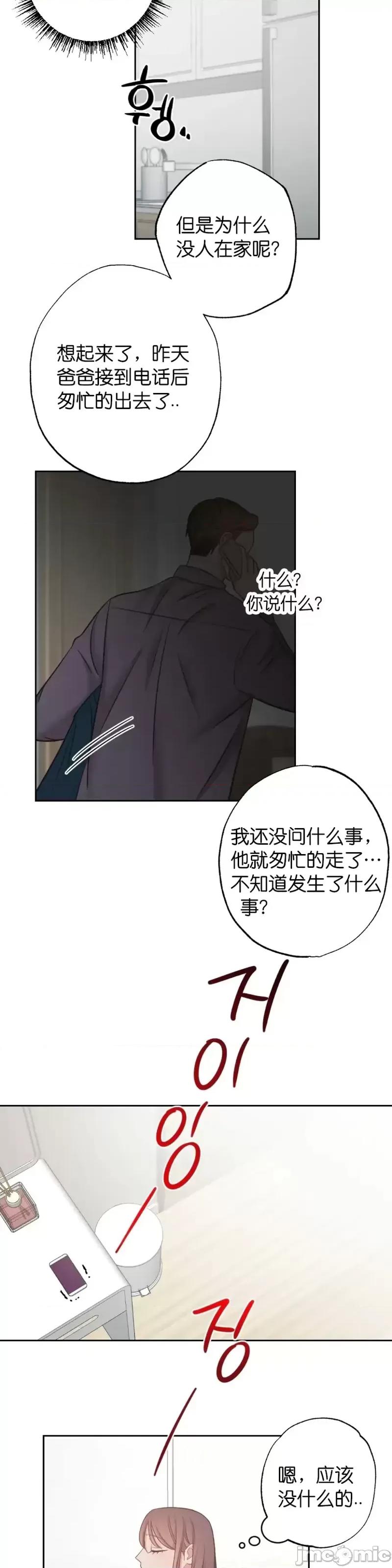 尝试吧，金助理 尝试吧，金助理第14话.zip 第5页