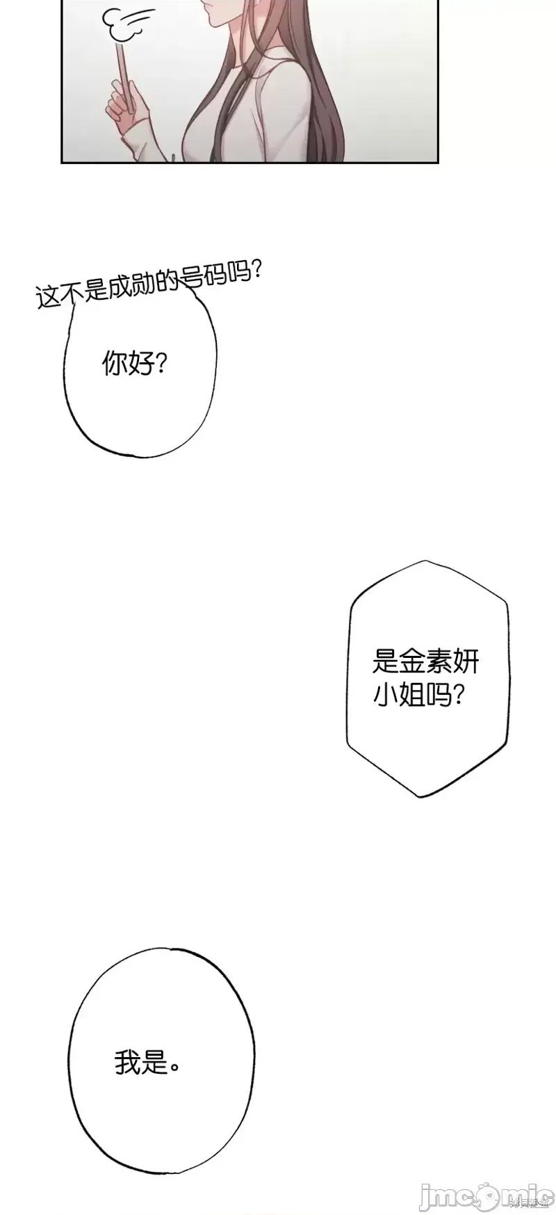 尝试吧，金助理 尝试吧，金助理第14话.zip 第6页