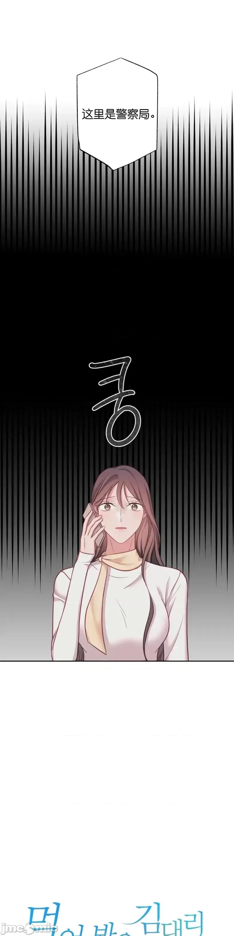 尝试吧，金助理 尝试吧，金助理第14话.zip 第7页