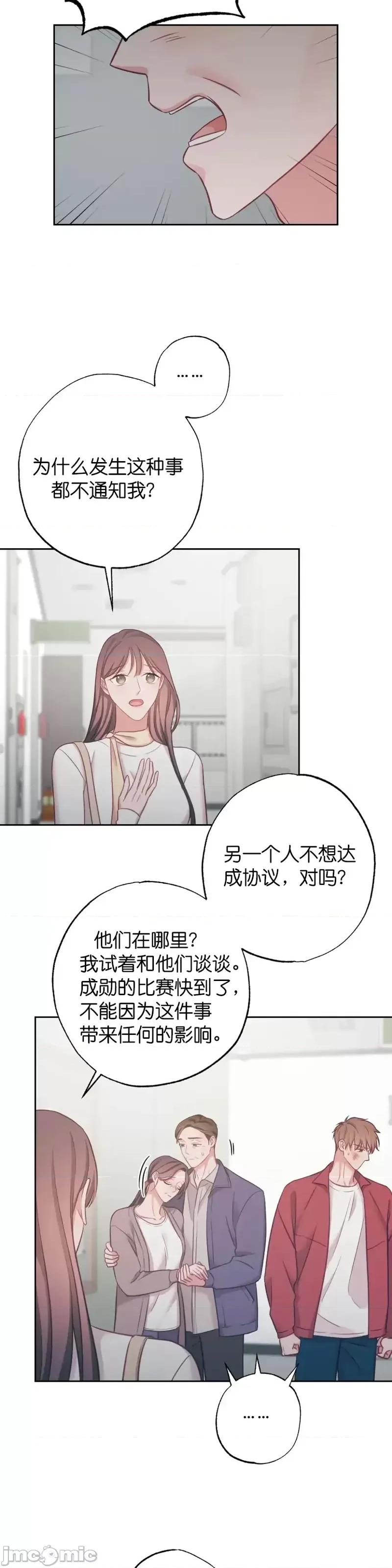 尝试吧，金助理 尝试吧，金助理第14话.zip 第13页