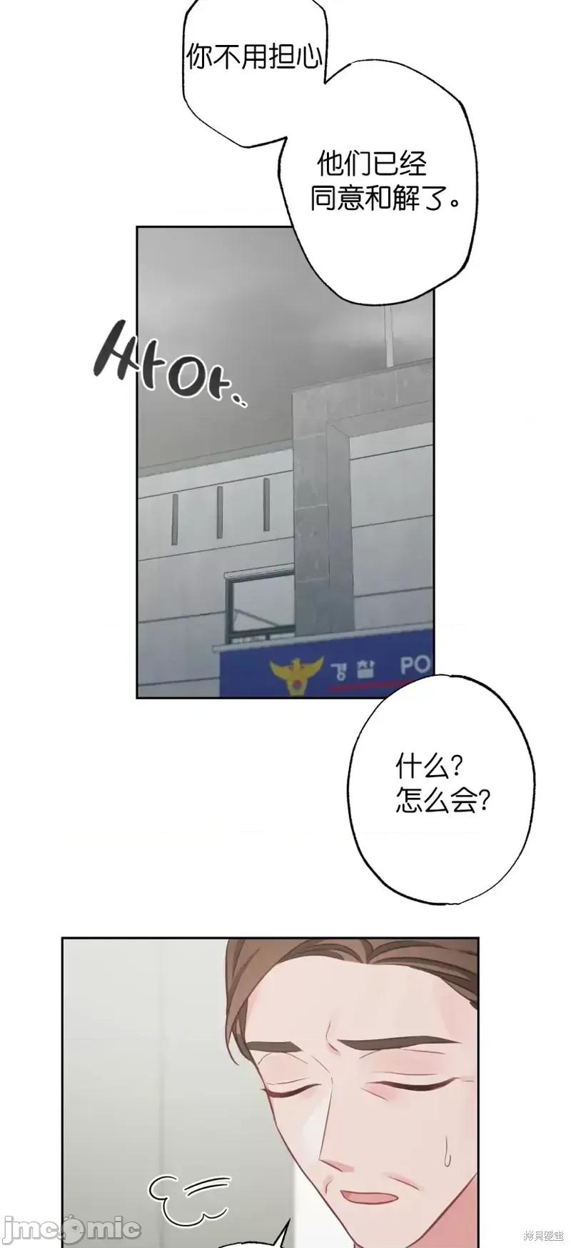 尝试吧，金助理 尝试吧，金助理第14话.zip 第14页