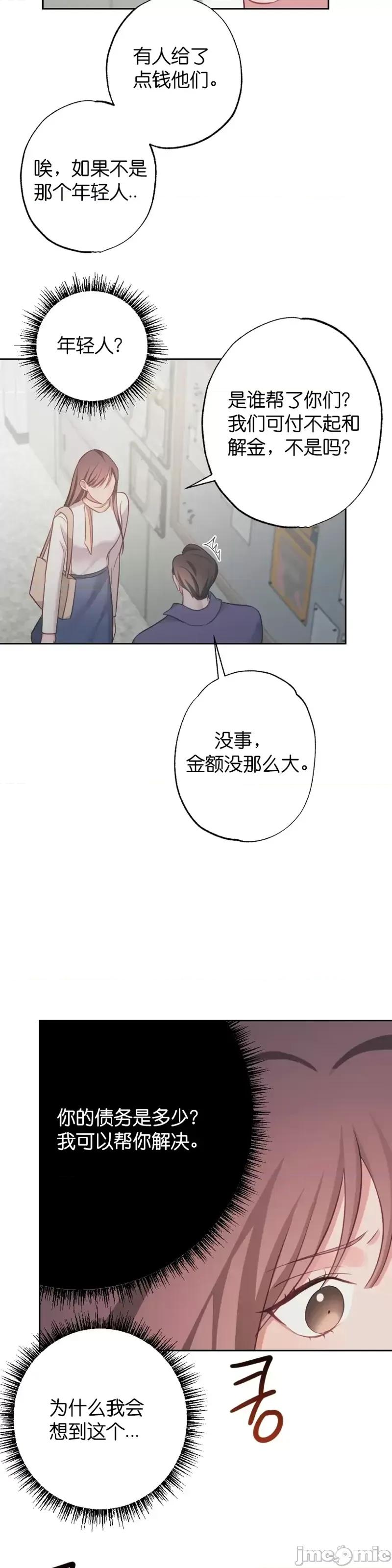 尝试吧，金助理 尝试吧，金助理第14话.zip 第15页