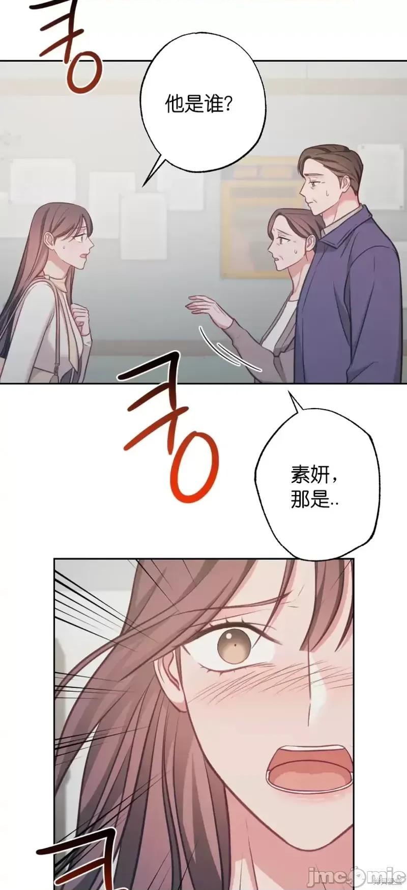 尝试吧，金助理 尝试吧，金助理第14话.zip 第16页