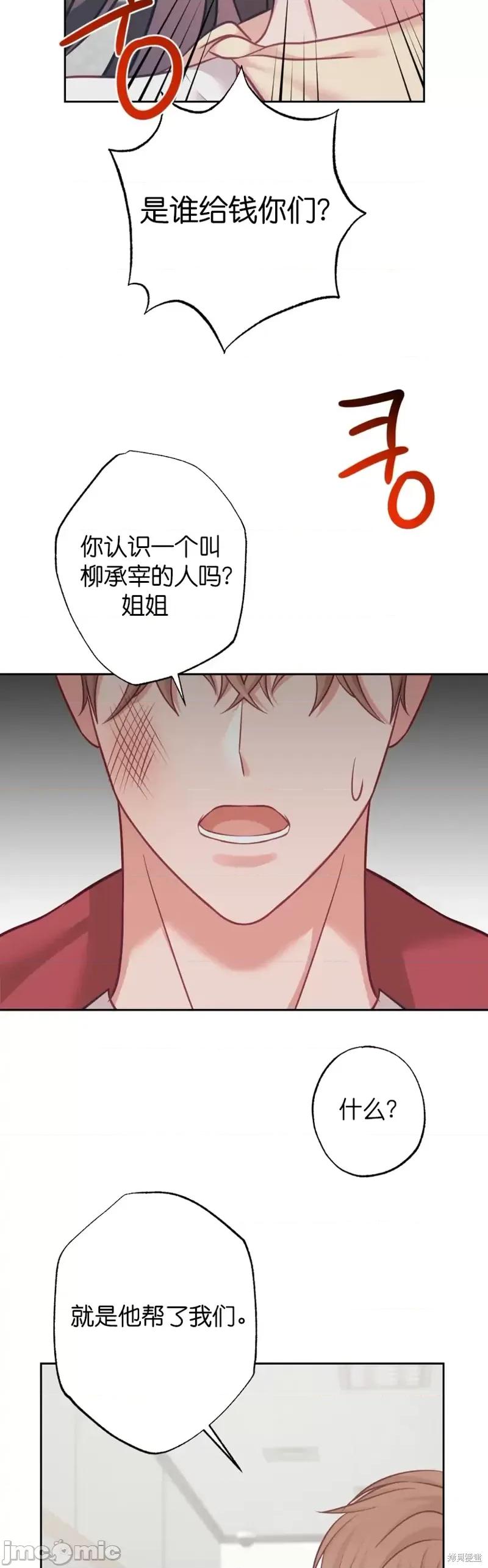 尝试吧，金助理 尝试吧，金助理第14话.zip 第17页