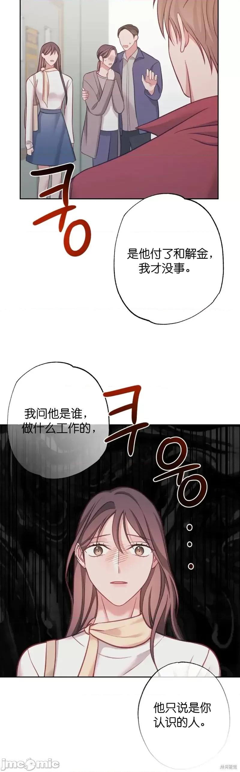 尝试吧，金助理 尝试吧，金助理第14话.zip 第18页