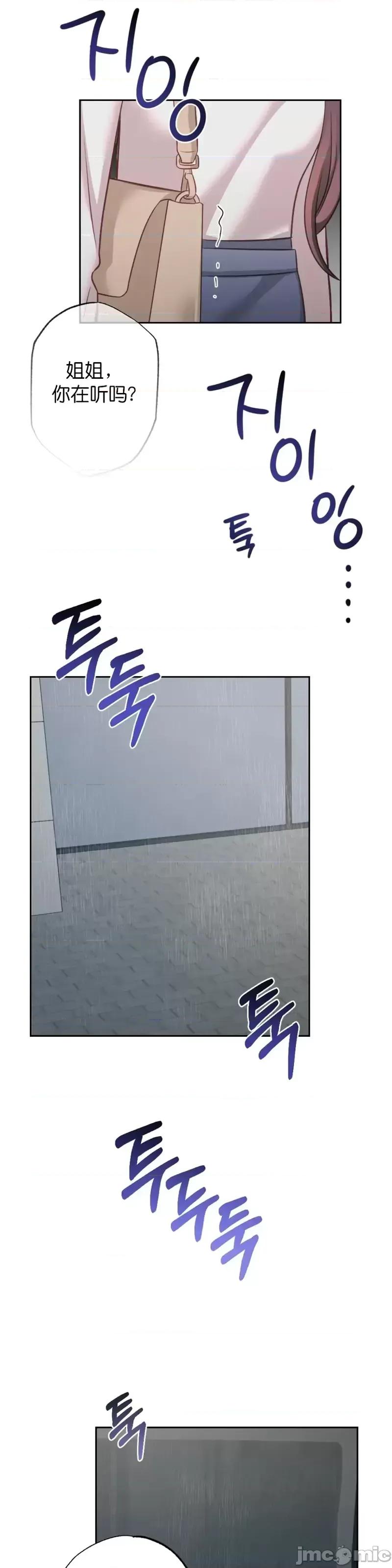 尝试吧，金助理 尝试吧，金助理第14话.zip 第19页