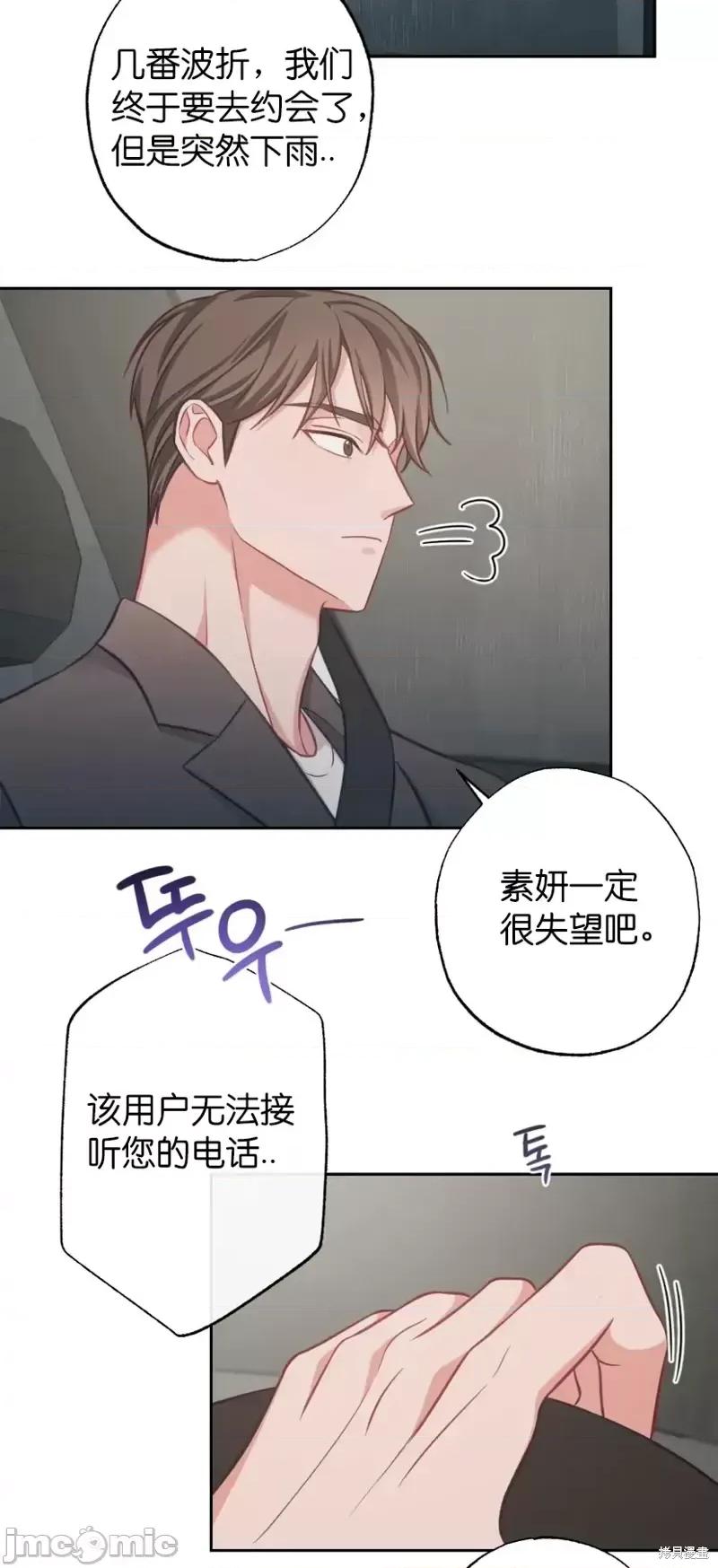 尝试吧，金助理 尝试吧，金助理第14话.zip 第20页