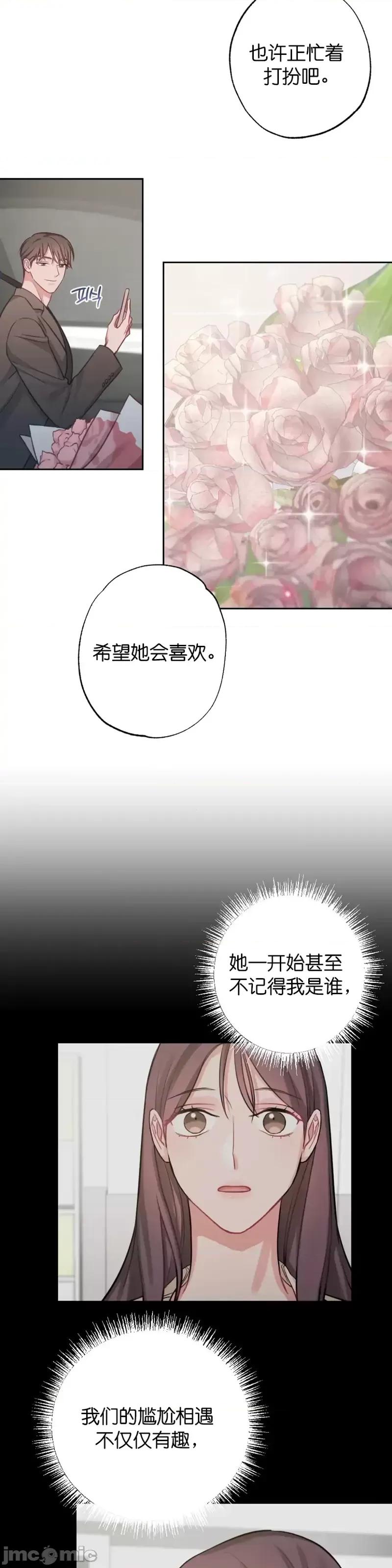 尝试吧，金助理 尝试吧，金助理第14话.zip 第21页