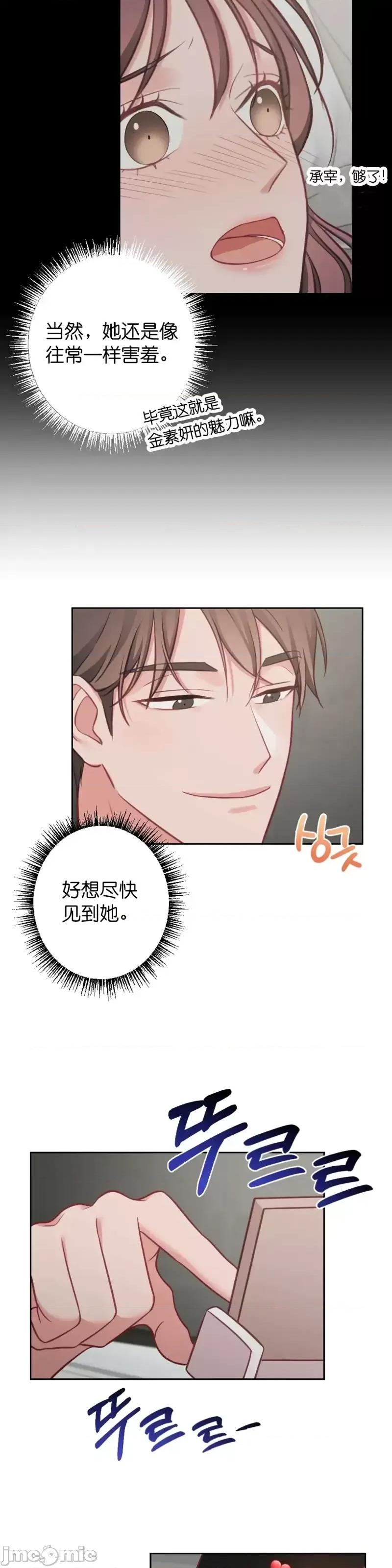 尝试吧，金助理 尝试吧，金助理第14话.zip 第23页