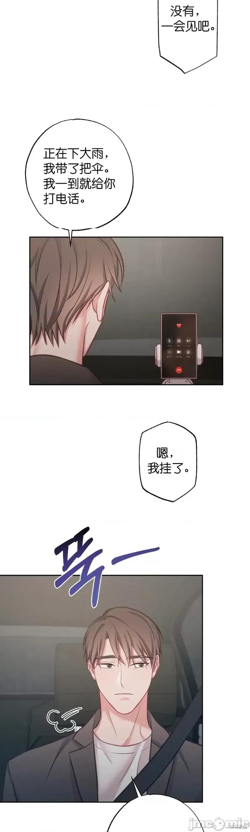 尝试吧，金助理 尝试吧，金助理第14话.zip 第25页