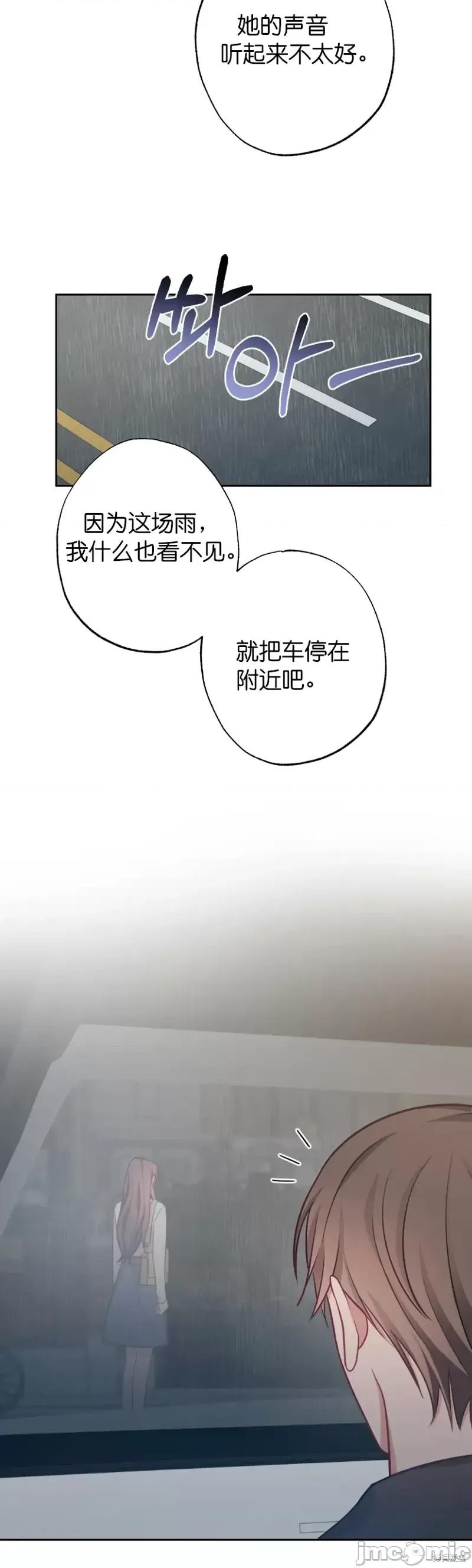 尝试吧，金助理 尝试吧，金助理第14话.zip 第26页