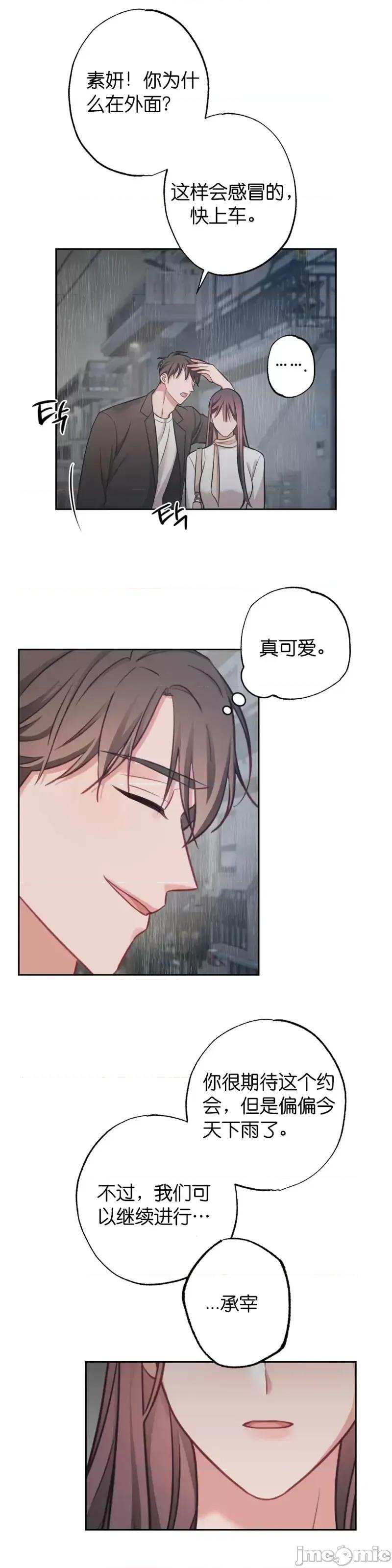 尝试吧，金助理 尝试吧，金助理第14话.zip 第27页