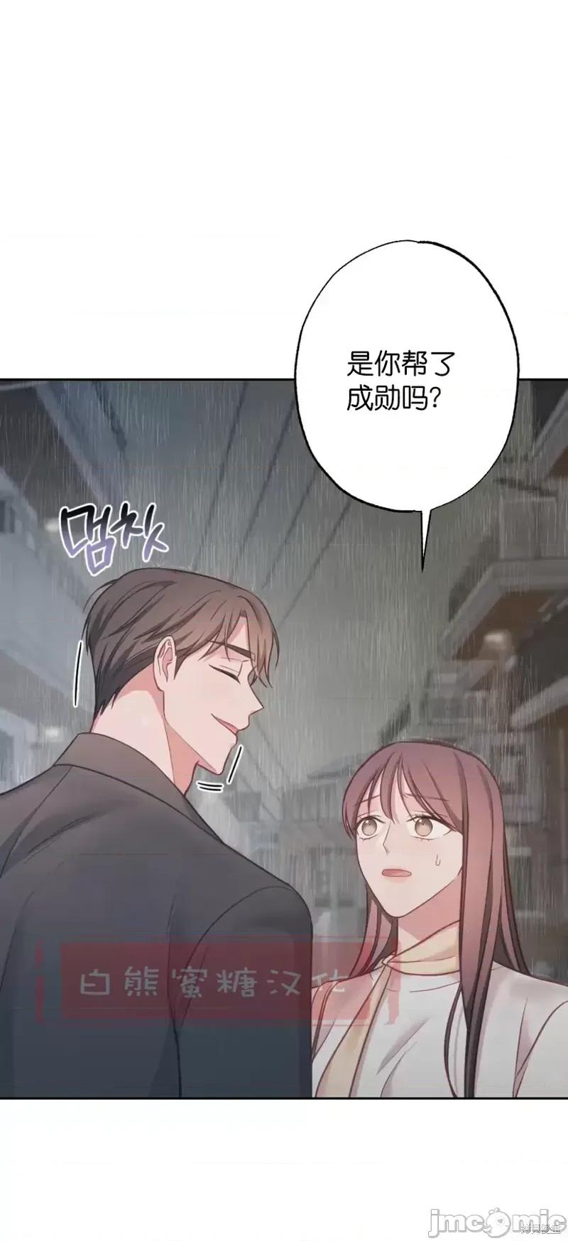 尝试吧，金助理 尝试吧，金助理第14话.zip 第28页