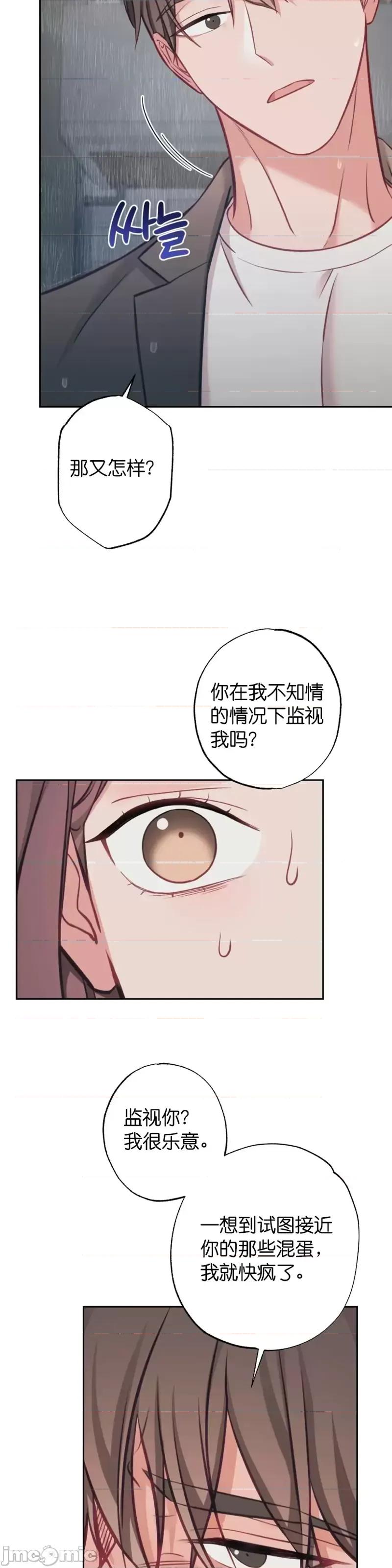 尝试吧，金助理 尝试吧，金助理第14话.zip 第31页