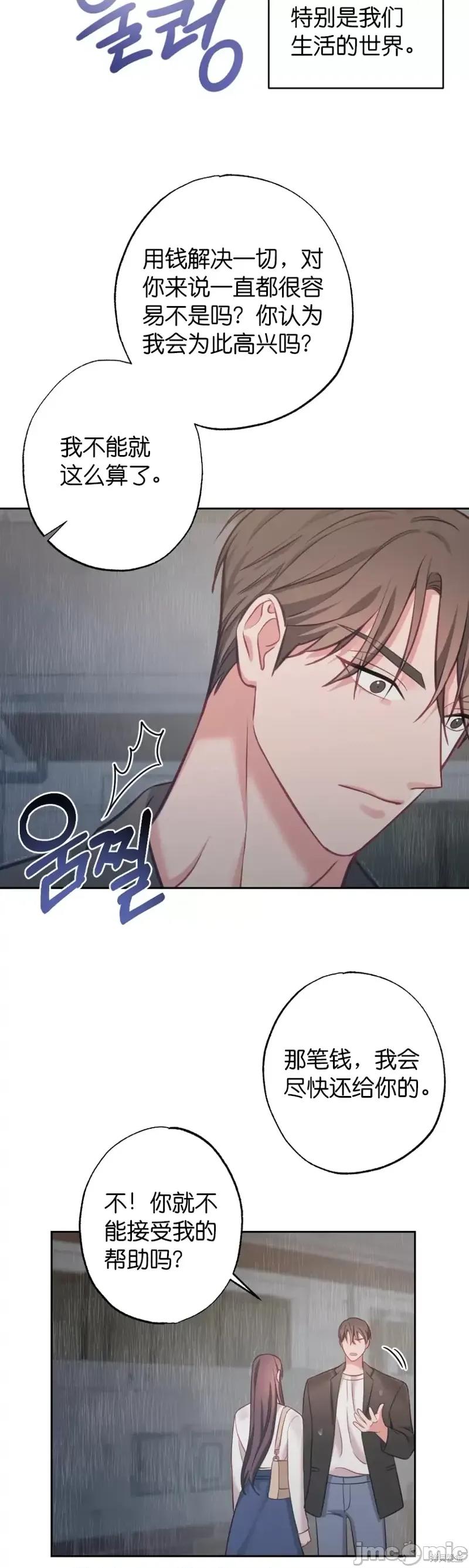 尝试吧，金助理 尝试吧，金助理第14话.zip 第34页
