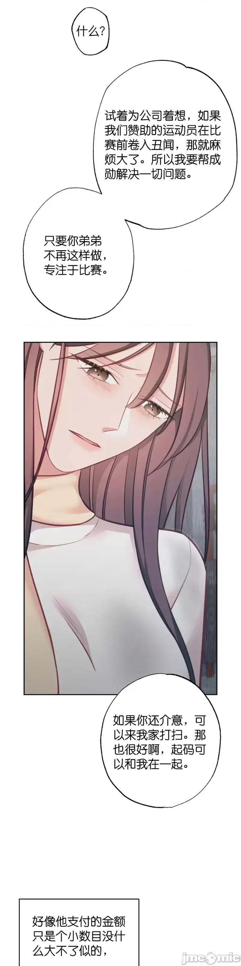 尝试吧，金助理 尝试吧，金助理第14话.zip 第35页