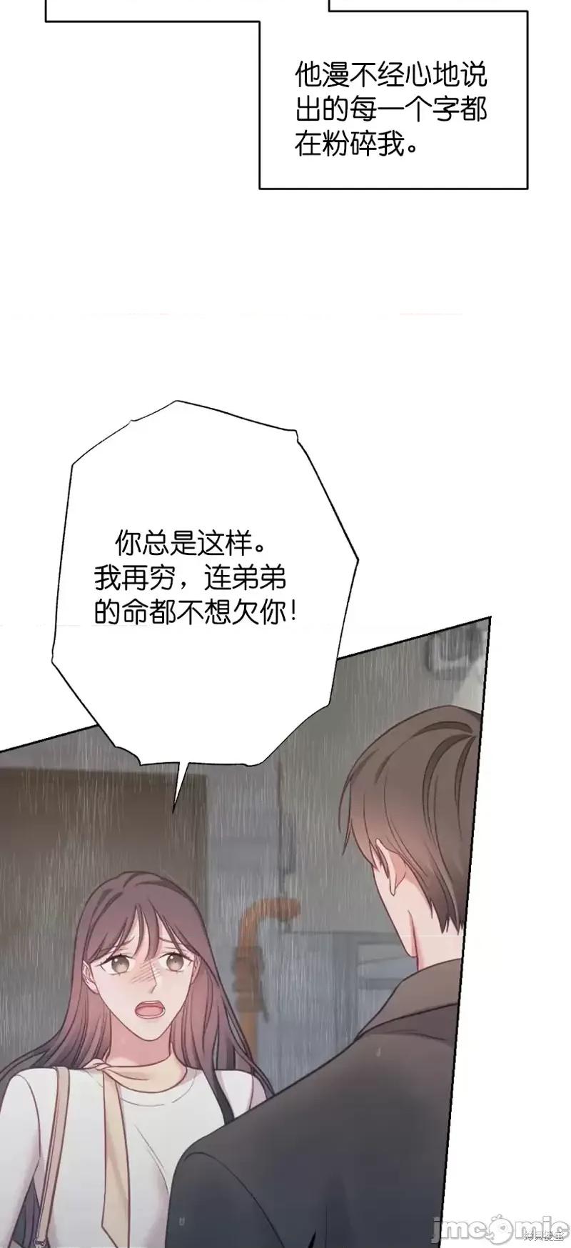 尝试吧，金助理 尝试吧，金助理第14话.zip 第36页