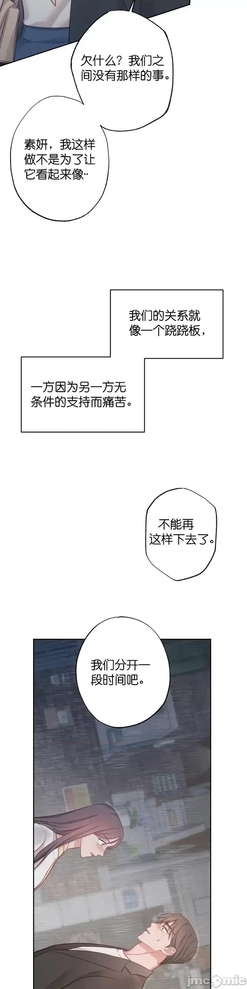 尝试吧，金助理 尝试吧，金助理第14话.zip 第37页