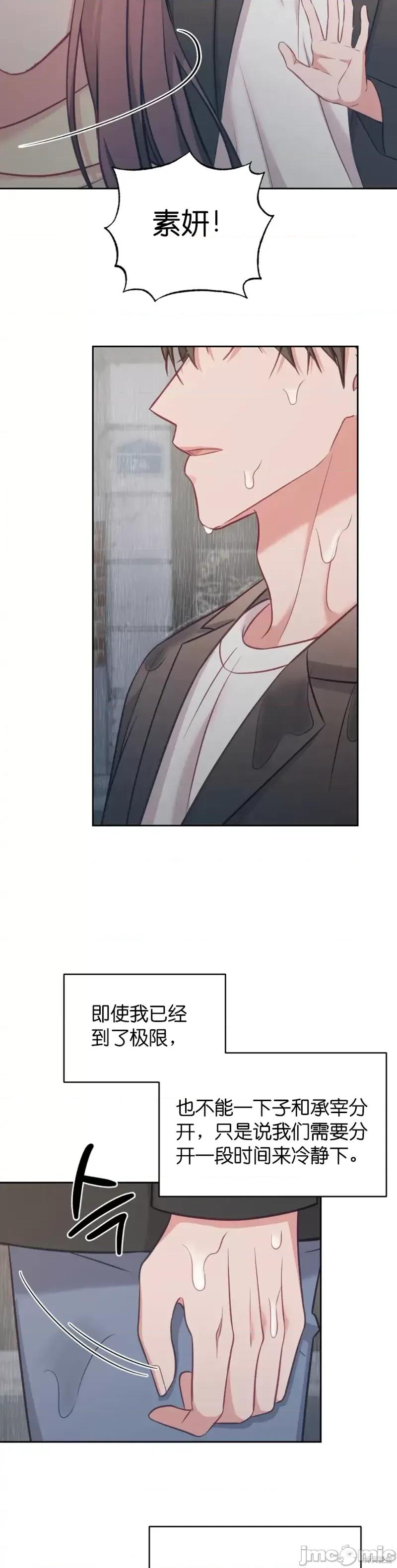 尝试吧，金助理 尝试吧，金助理第14话.zip 第39页