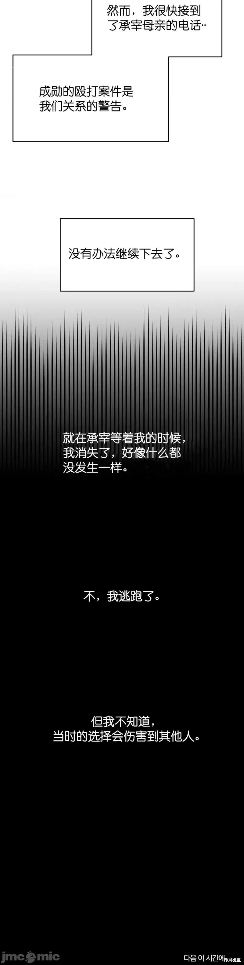尝试吧，金助理 尝试吧，金助理第14话.zip 第40页
