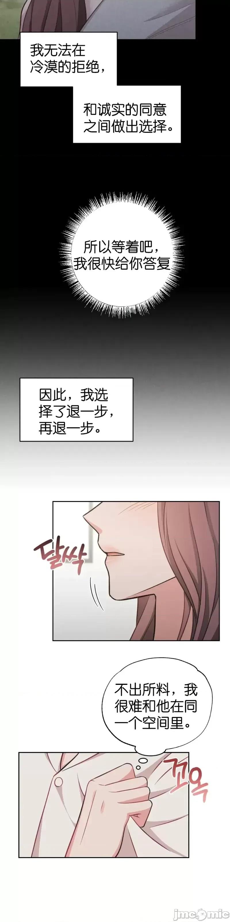 尝试吧，金助理 尝试吧，金助理第15话.zip 第4页