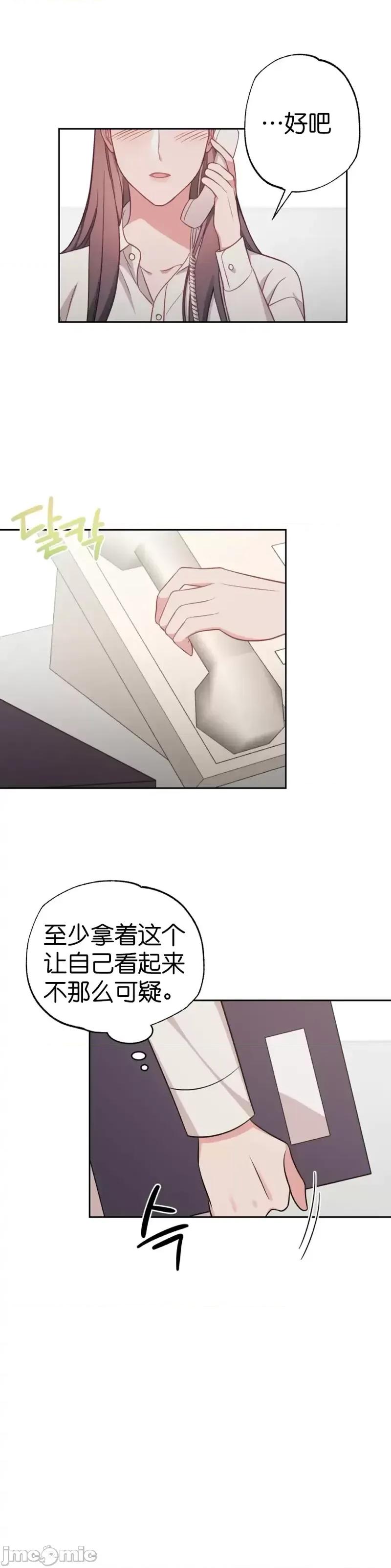 尝试吧，金助理 尝试吧，金助理第15话.zip 第10页