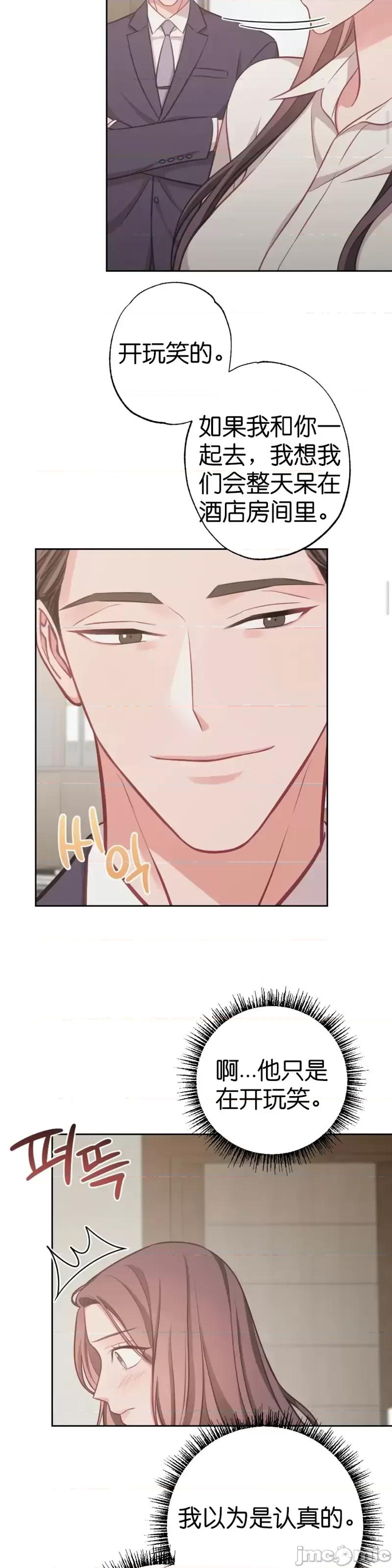 尝试吧，金助理 尝试吧，金助理第15话.zip 第20页