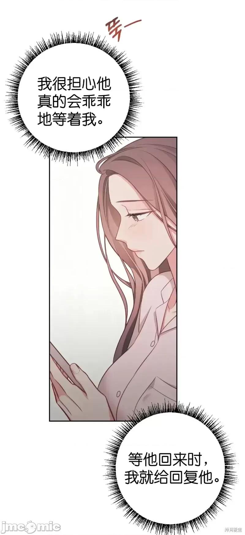 尝试吧，金助理 尝试吧，金助理第15话.zip 第29页